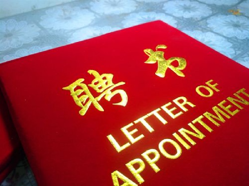 工作证